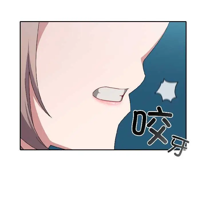 漫画《爱上你也好》第44话第120张图