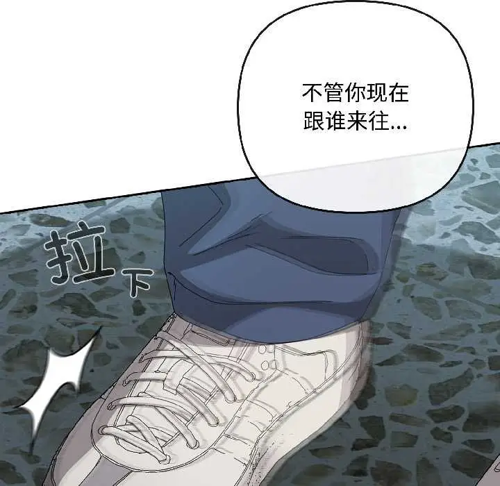 漫画《爱上你也好》第44话第124张图