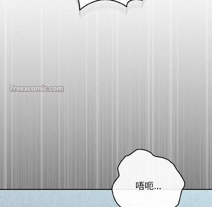 漫画《爱上你也好》第44话第126张图