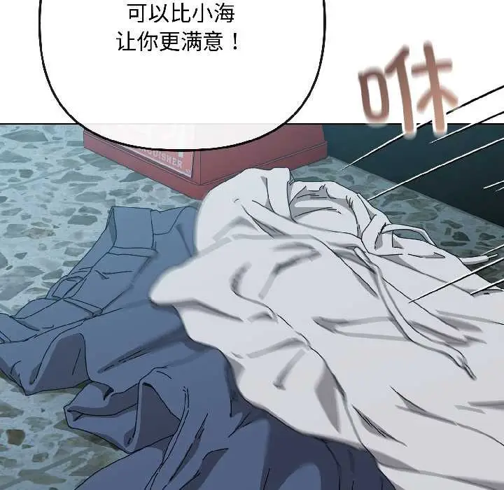 漫画《爱上你也好》第44话第136张图
