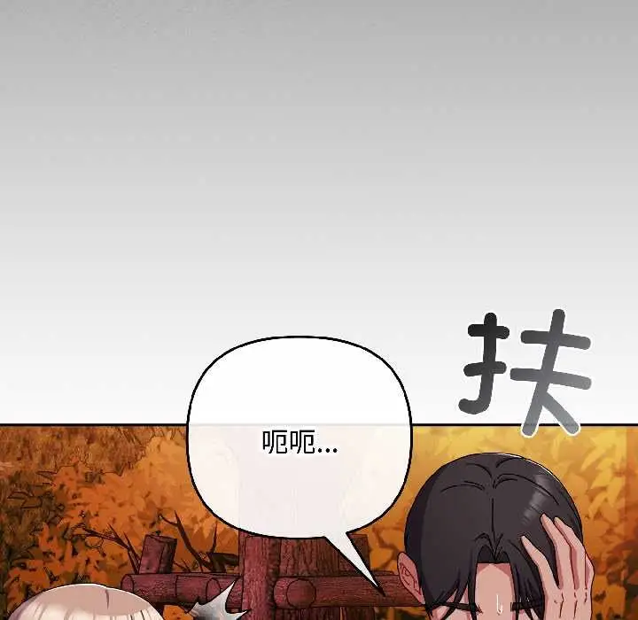 漫画《爱上你也好》第44话第16张图