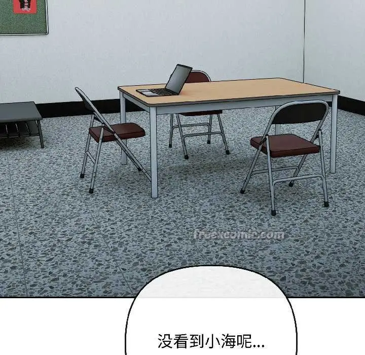 漫画《爱上你也好》第44话第28张图