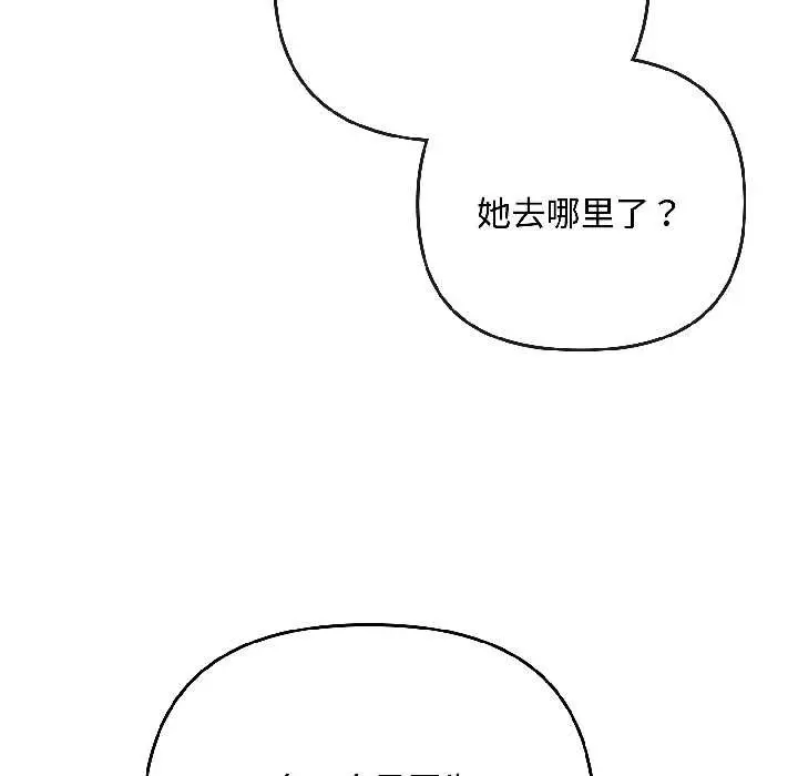 漫画《爱上你也好》第44话第29张图
