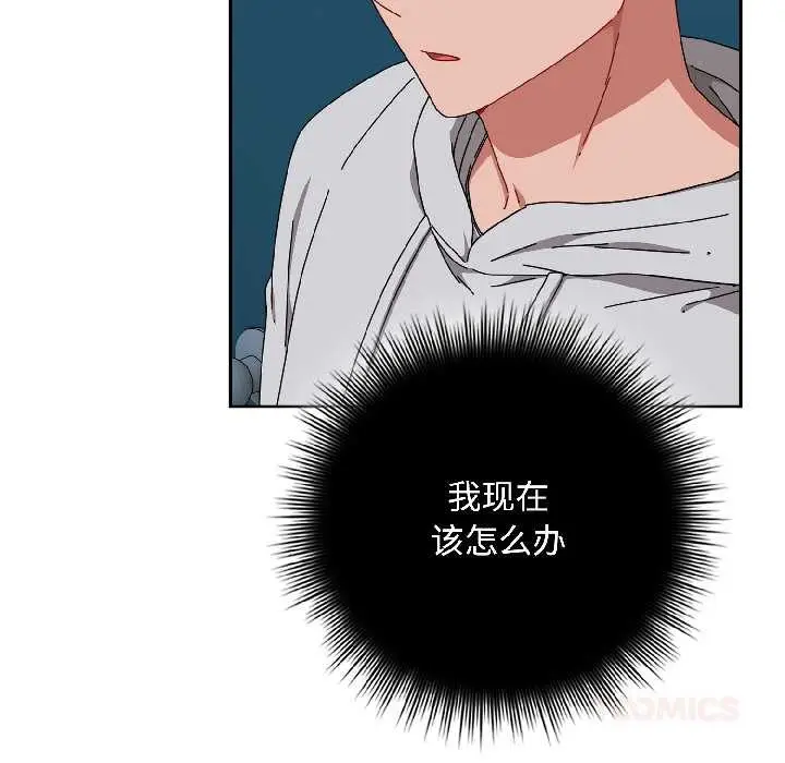 漫画《爱上你也好》第44话第33张图