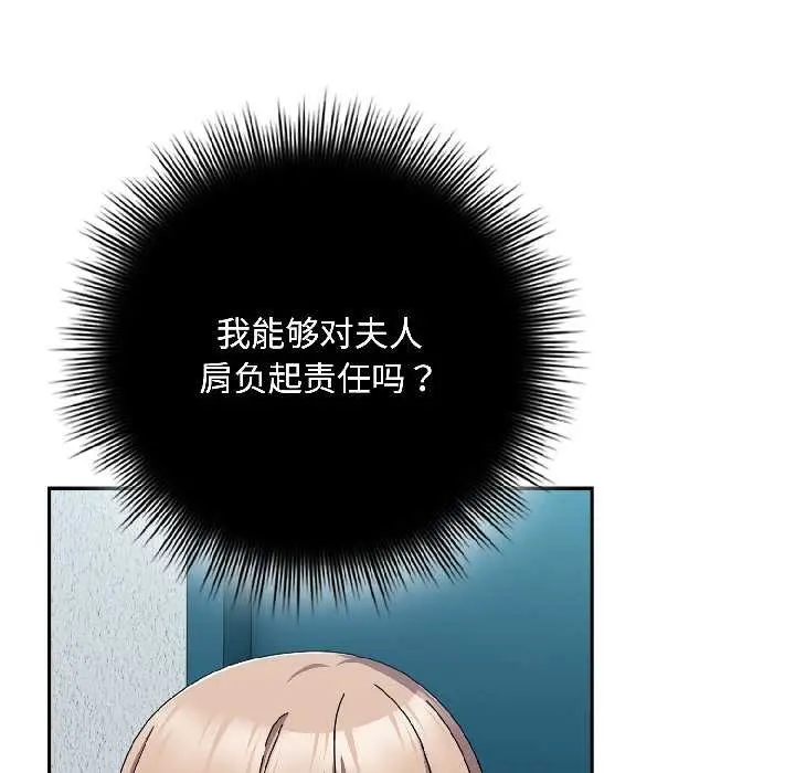 漫画《爱上你也好》第44话第34张图