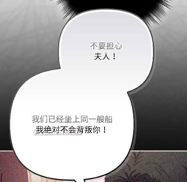 漫画《爱上你也好》第44话第42张图