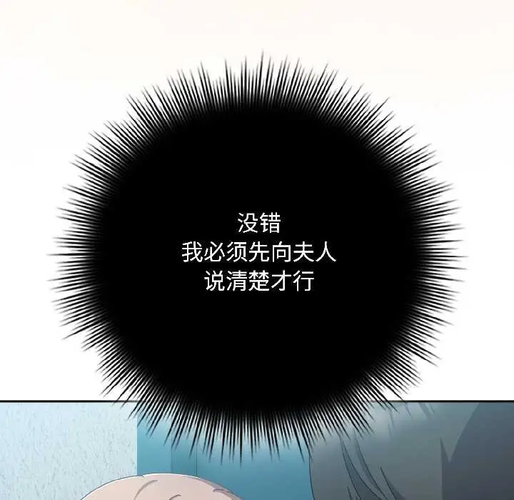 漫画《爱上你也好》第44话第54张图