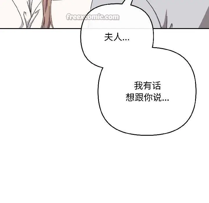 漫画《爱上你也好》第44话第56张图