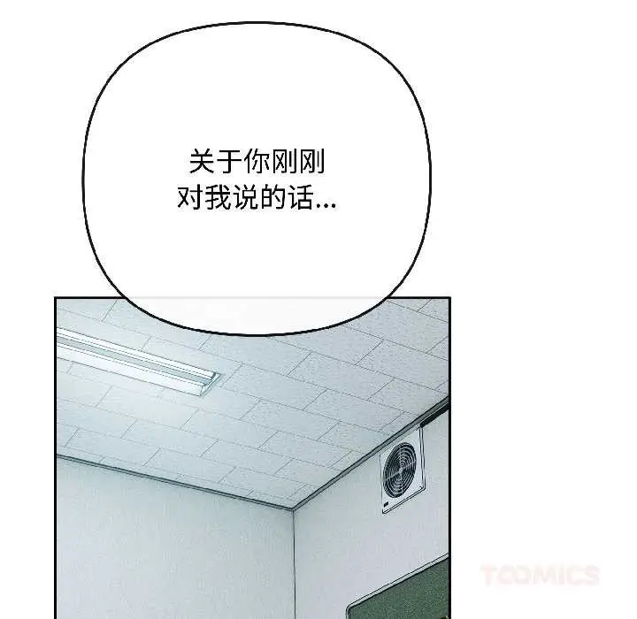 漫画《爱上你也好》第44话第57张图