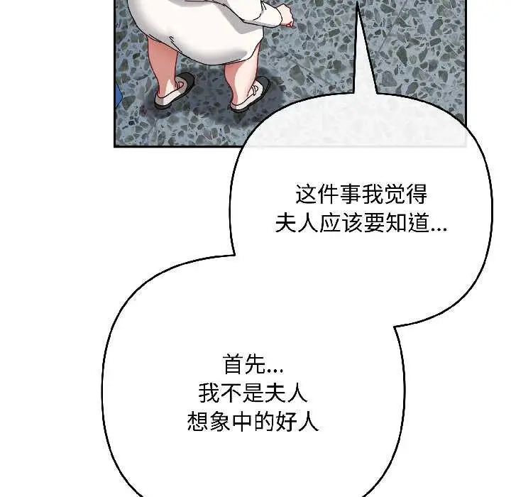 漫画《爱上你也好》第44话第60张图