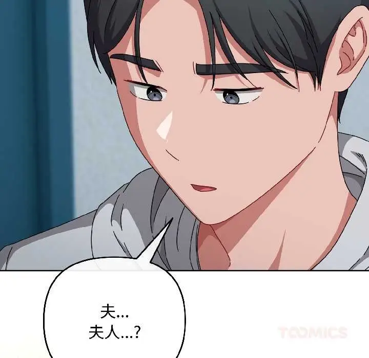 漫画《爱上你也好》第44话第69张图