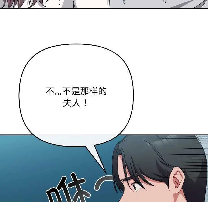 漫画《爱上你也好》第44话第85张图
