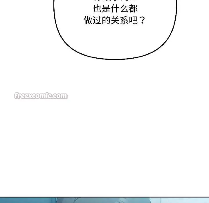 漫画《爱上你也好》第44话第98张图