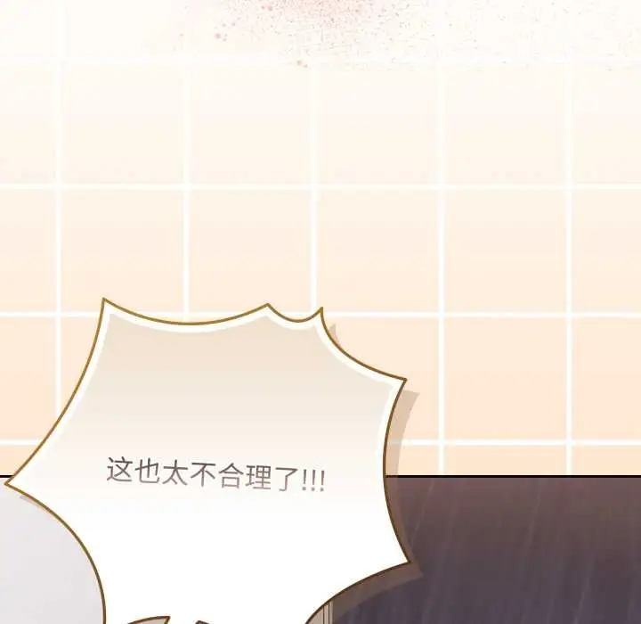 漫画《爱上你也好》第49话第107张图