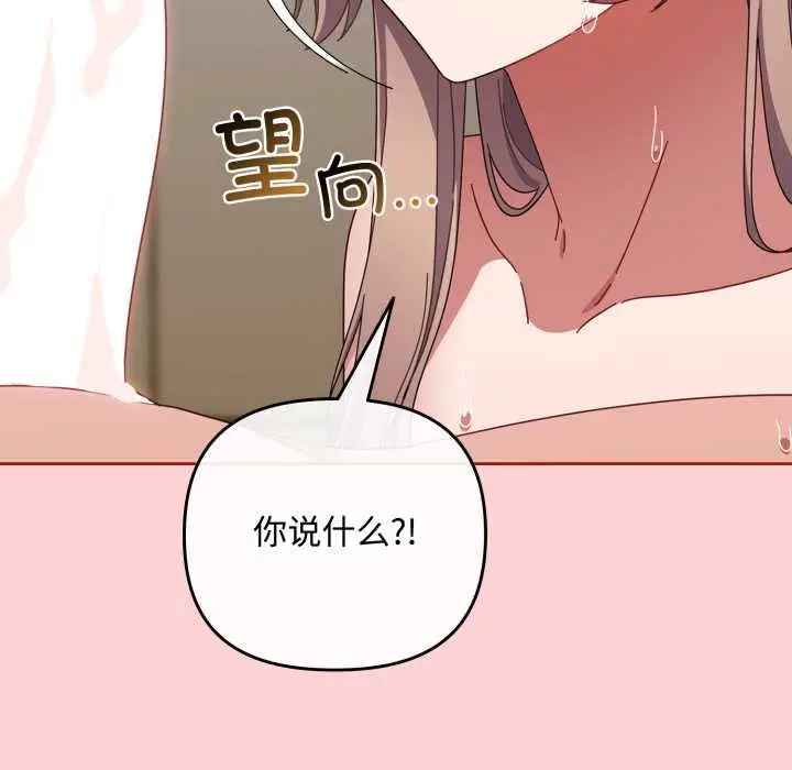 漫画《爱上你也好》第49话第155张图