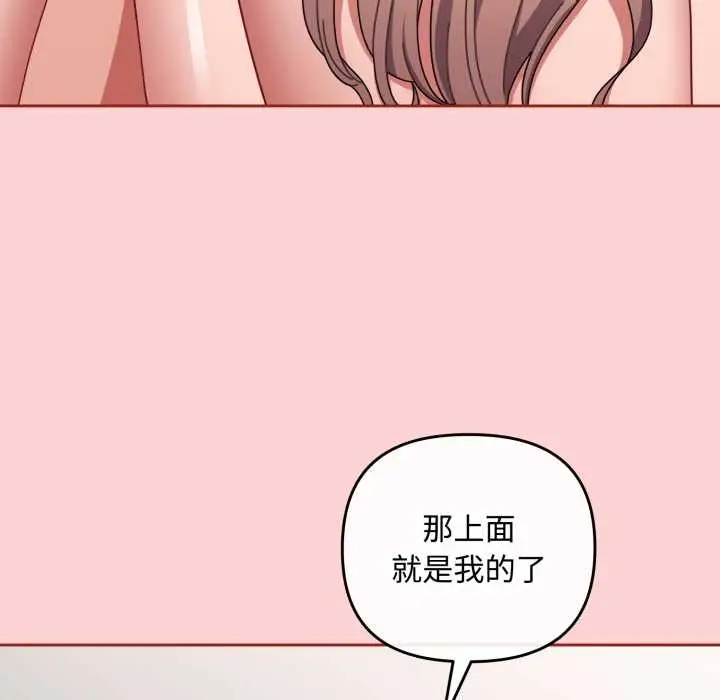 漫画《爱上你也好》第49话第163张图