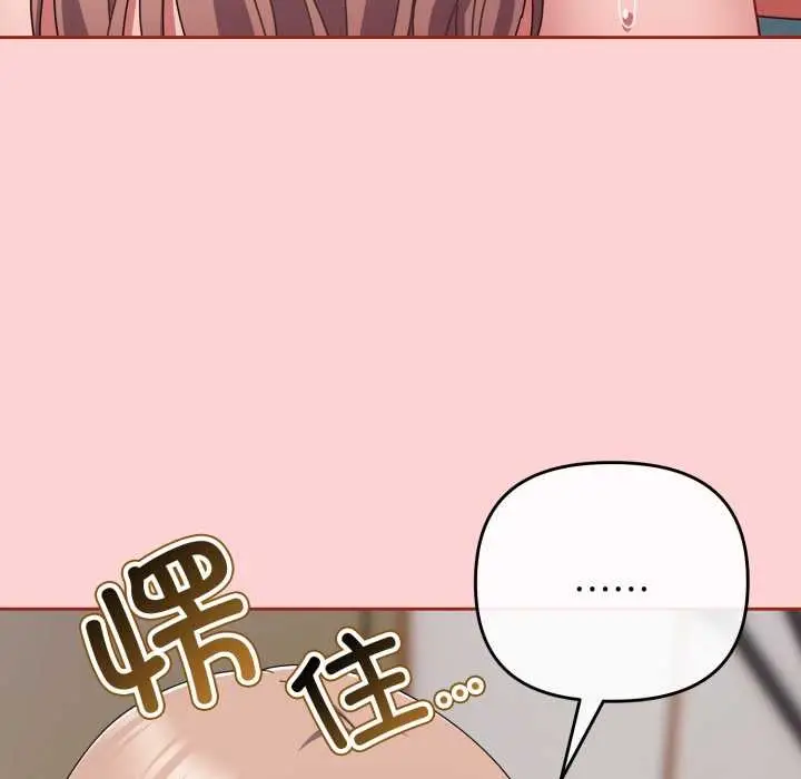 漫画《爱上你也好》第49话第171张图