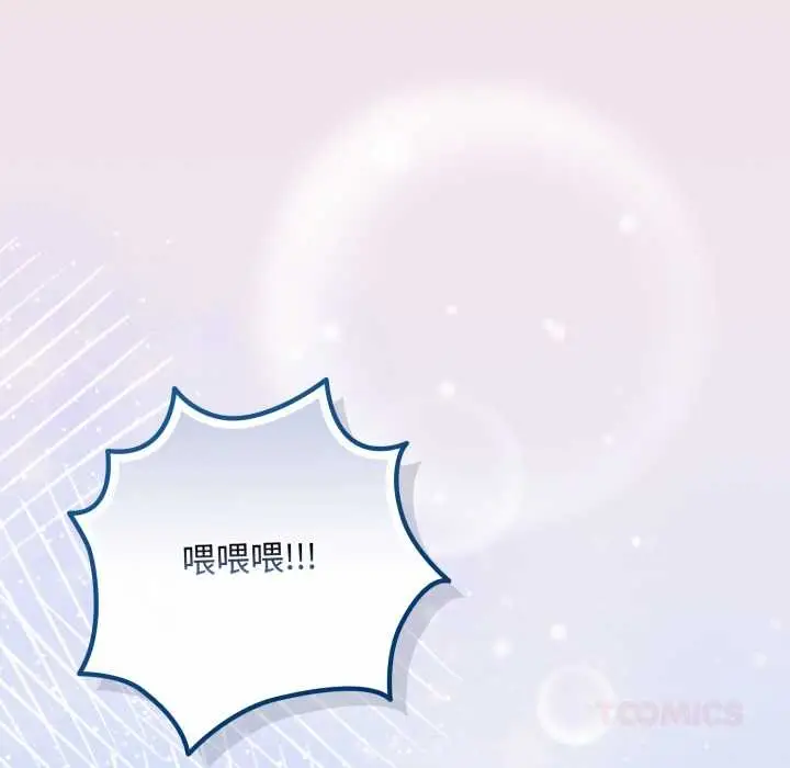漫画《爱上你也好》第49话第180张图
