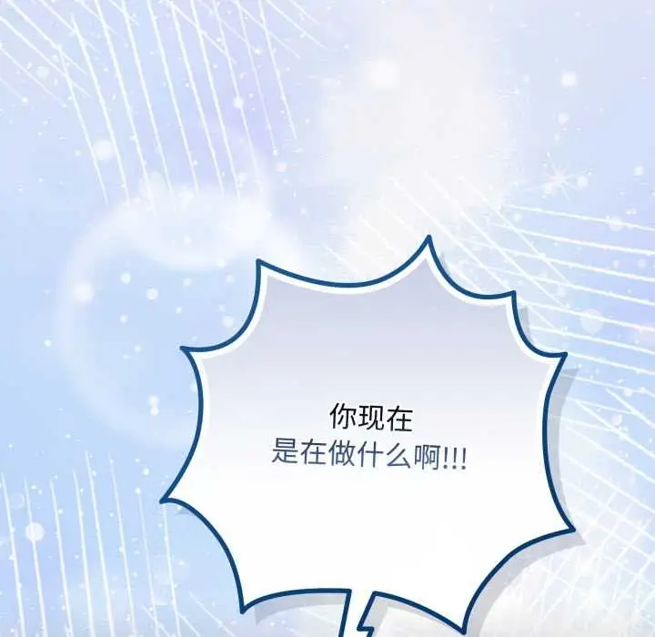 漫画《爱上你也好》第49话第181张图