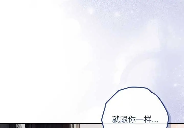 漫画《爱上你也好》第49话第3张图