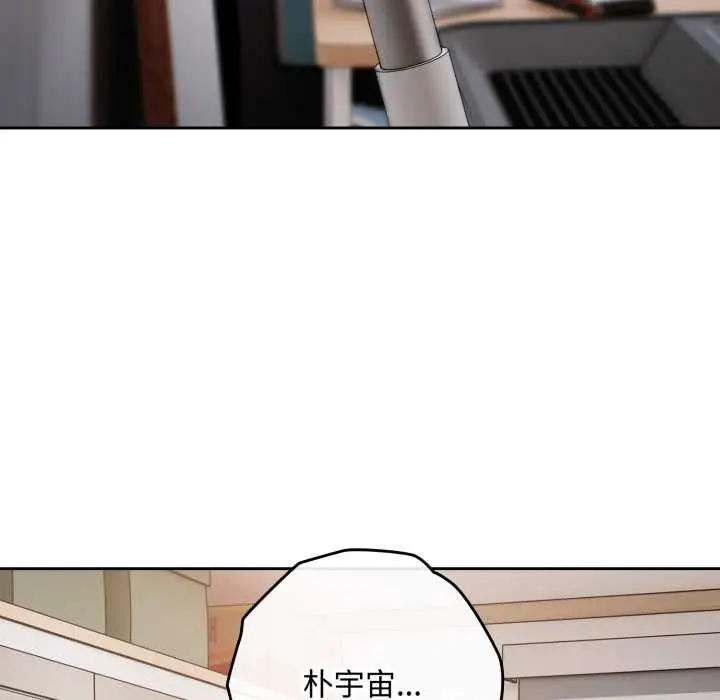 漫画《爱上你也好》第49话第55张图