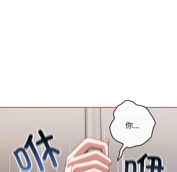 漫画《爱上你也好》第49话第58张图