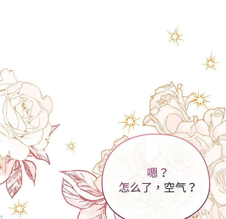 漫画《配角的生存任务》第1话第10张图