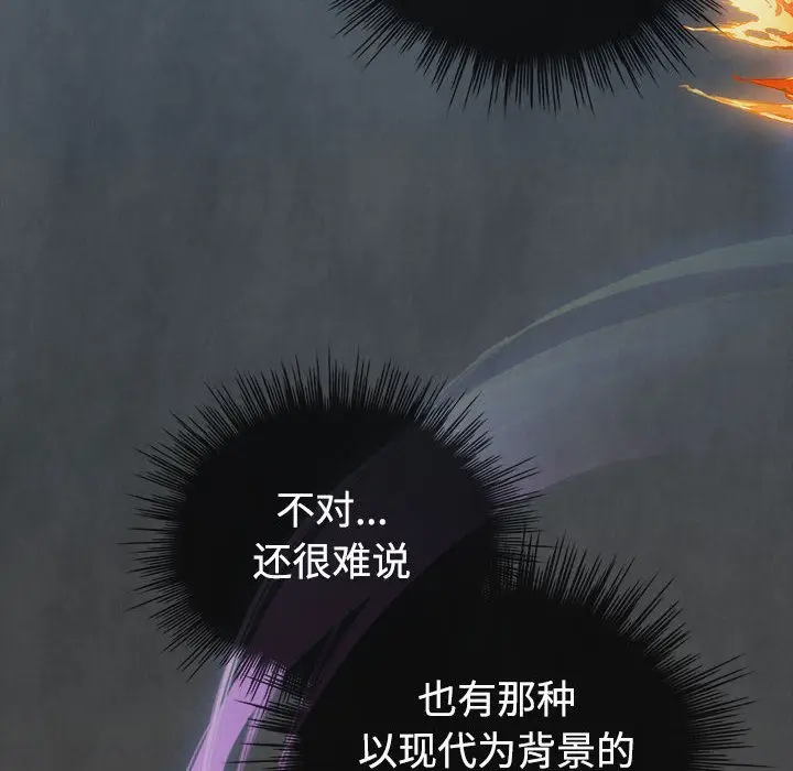 漫画《配角的生存任务》第1话第100张图