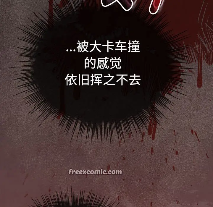漫画《配角的生存任务》第1话第105张图