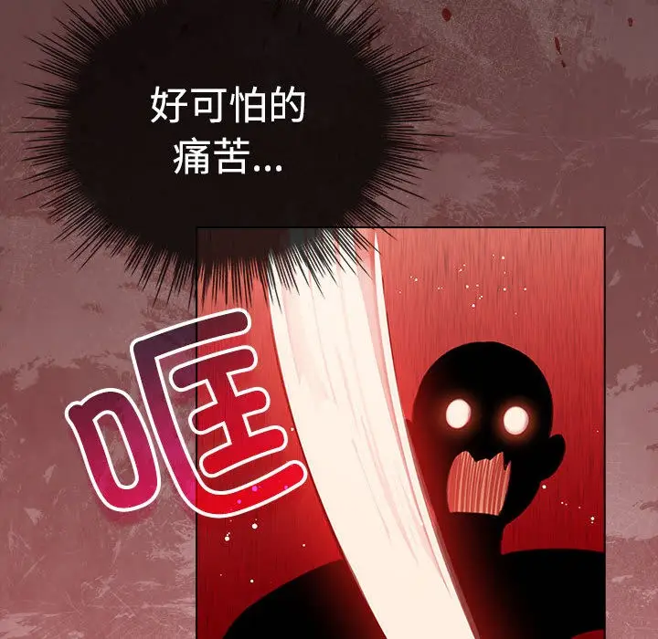 漫画《配角的生存任务》第1话第106张图