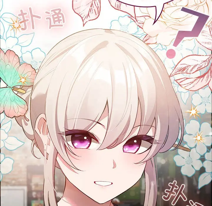漫画《配角的生存任务》第1话第11张图