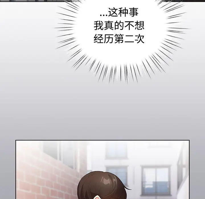 漫画《配角的生存任务》第1话第110张图