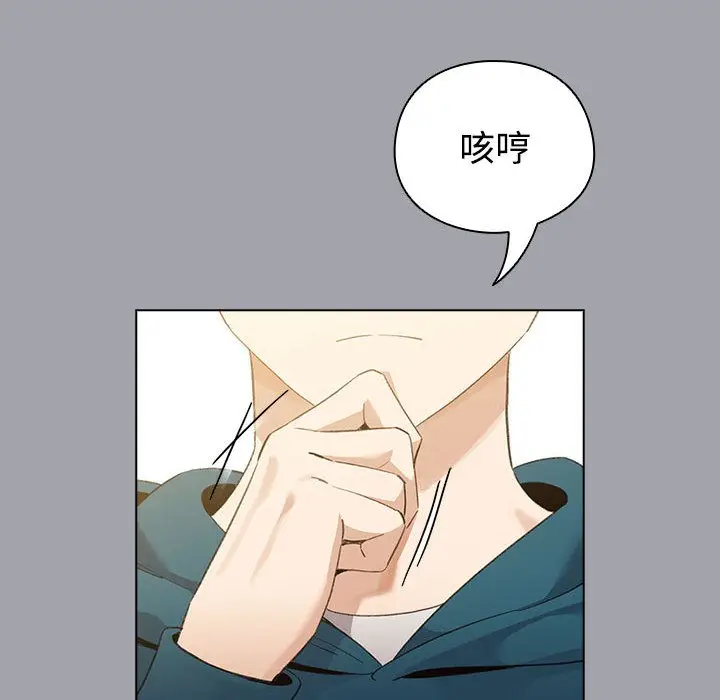 漫画《配角的生存任务》第1话第112张图
