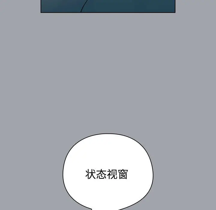 漫画《配角的生存任务》第1话第113张图