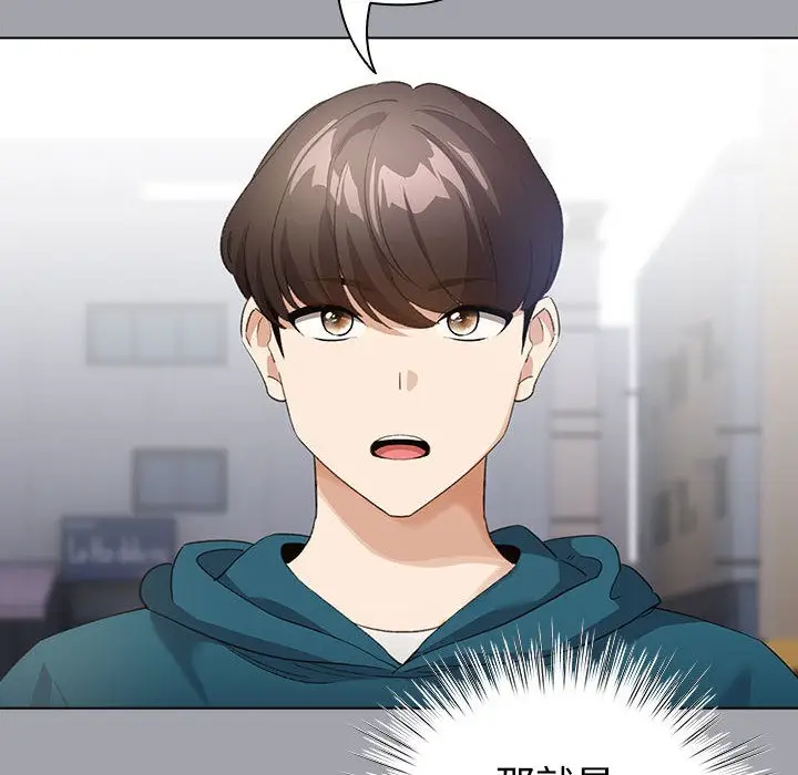 漫画《配角的生存任务》第1话第114张图