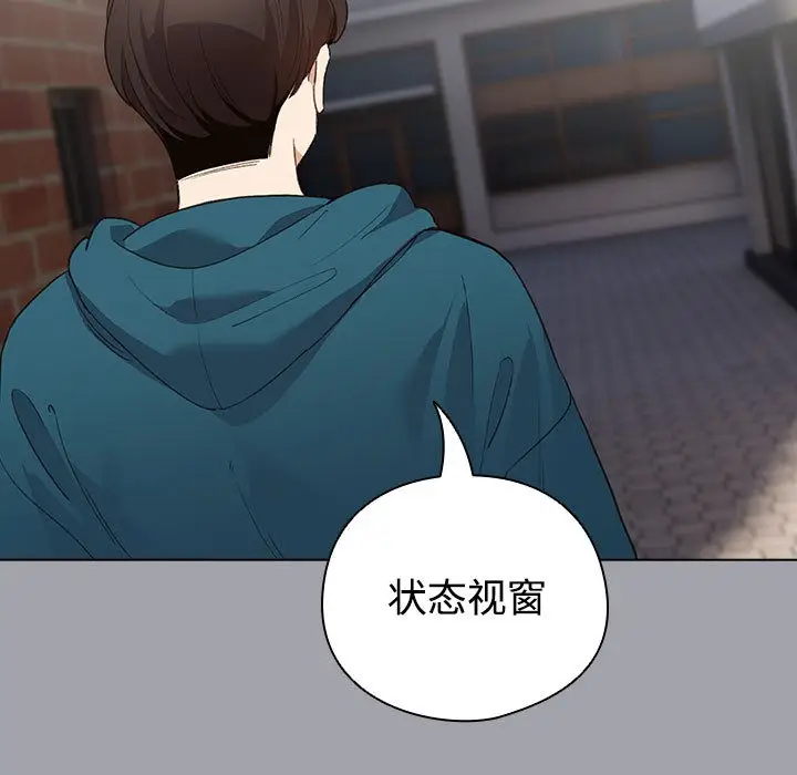 漫画《配角的生存任务》第1话第117张图