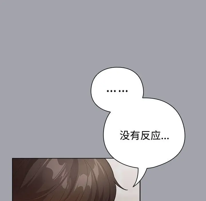 漫画《配角的生存任务》第1话第118张图