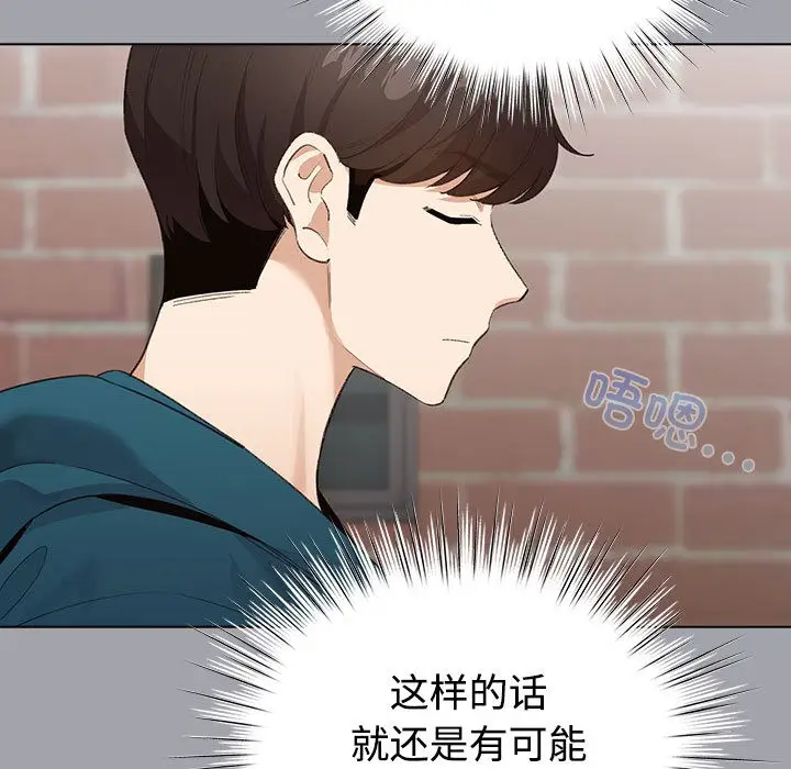 漫画《配角的生存任务》第1话第121张图