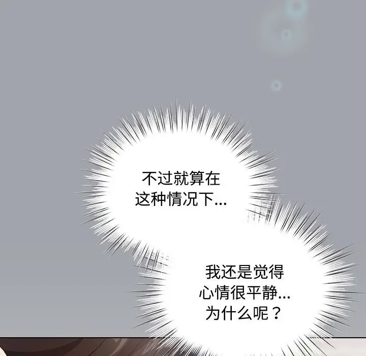 漫画《配角的生存任务》第1话第125张图