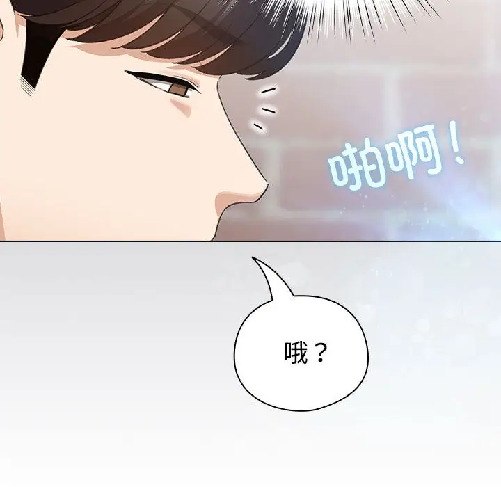 漫画《配角的生存任务》第1话第126张图