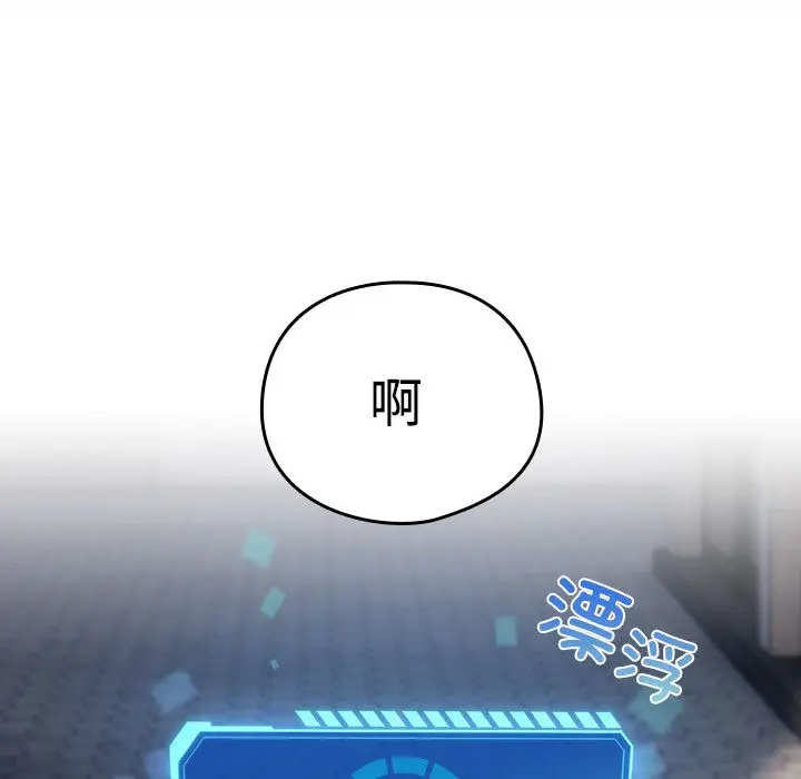 漫画《配角的生存任务》第1话第127张图