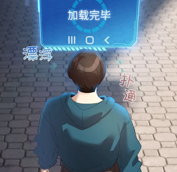 漫画《配角的生存任务》第1话第128张图