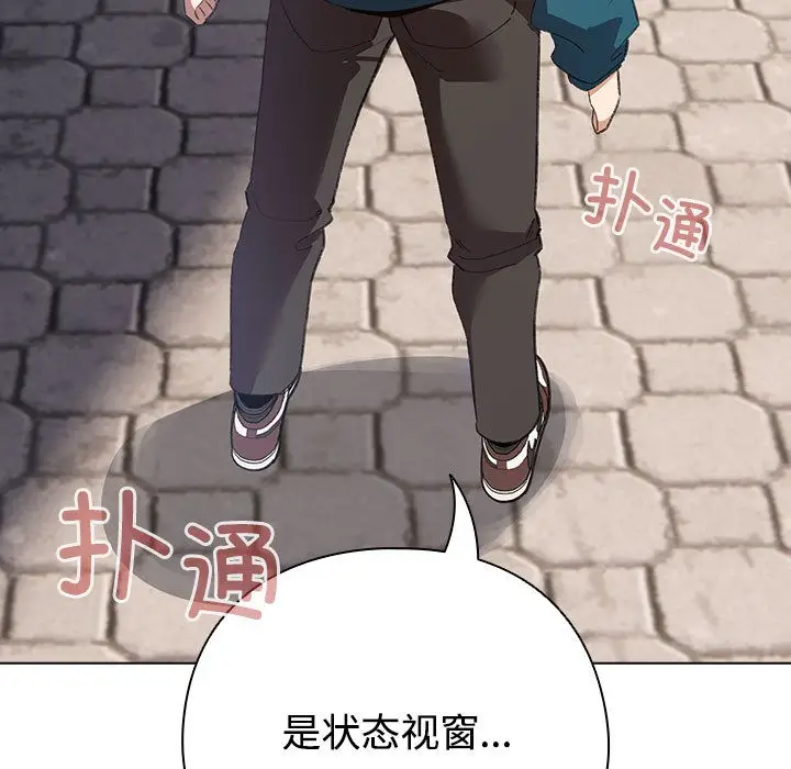 漫画《配角的生存任务》第1话第129张图