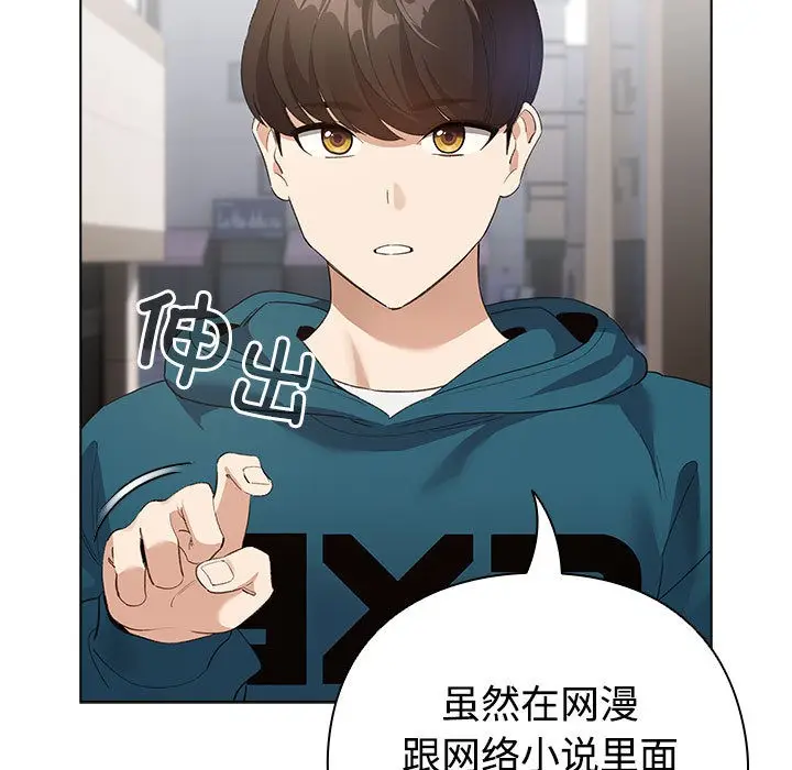漫画《配角的生存任务》第1话第131张图