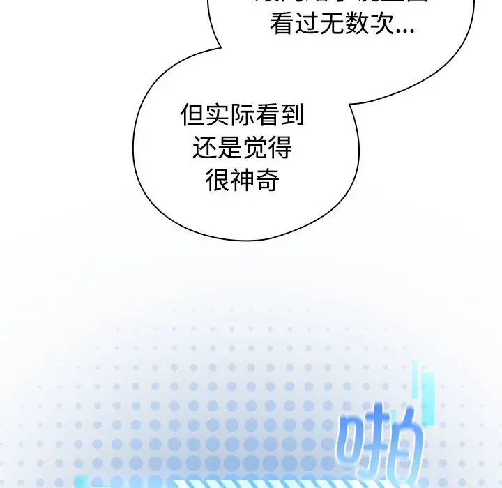 漫画《配角的生存任务》第1话第132张图