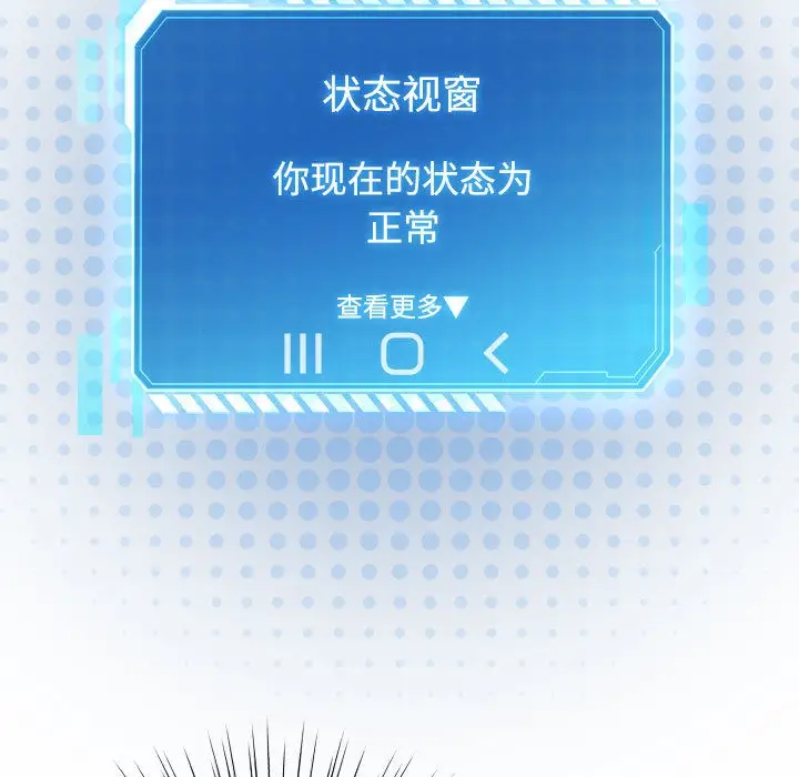 漫画《配角的生存任务》第1话第133张图