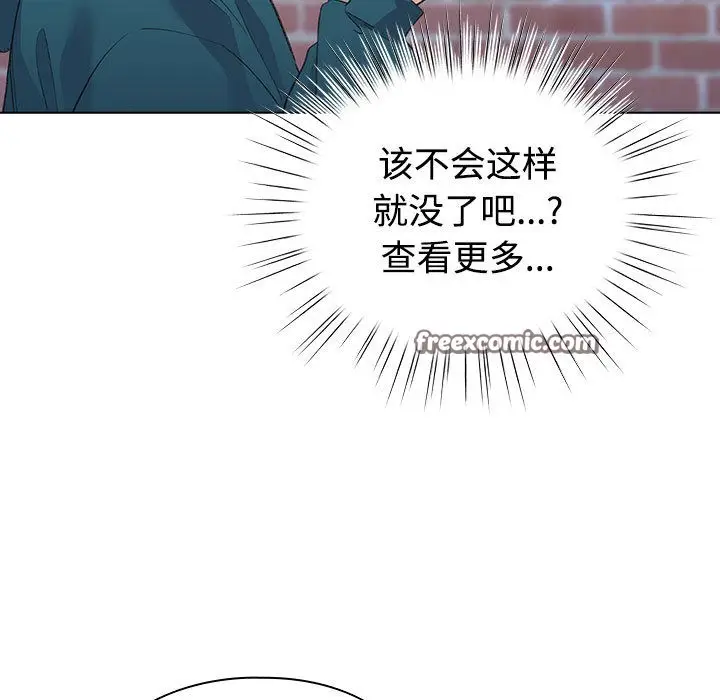 漫画《配角的生存任务》第1话第135张图