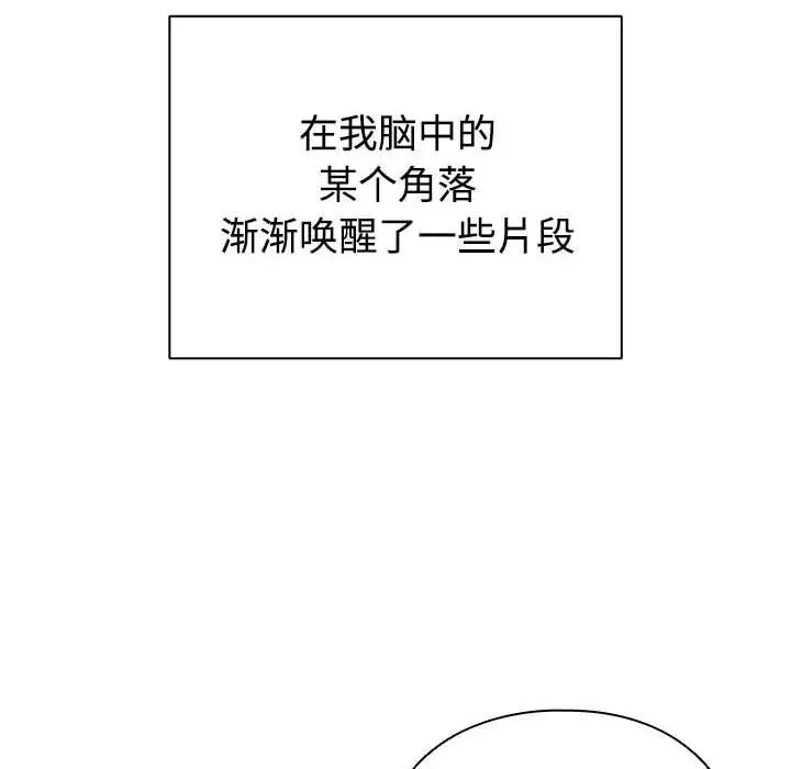 漫画《配角的生存任务》第1话第138张图