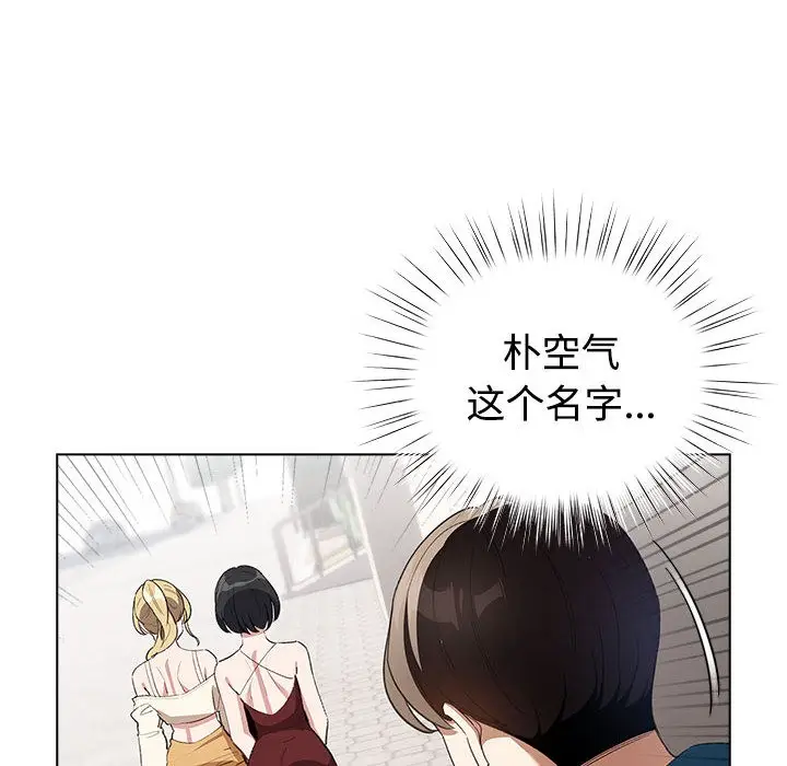 漫画《配角的生存任务》第1话第144张图