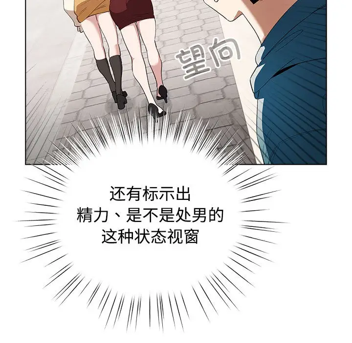 漫画《配角的生存任务》第1话第145张图